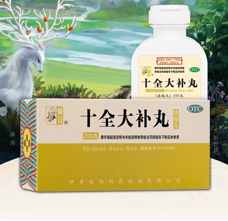 Пилюли"Ши Цюань Да Бу Вань"