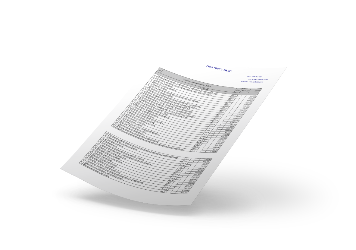 Прайс-лист ВиСТ-НСК
