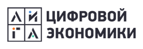 Цифровой экономики