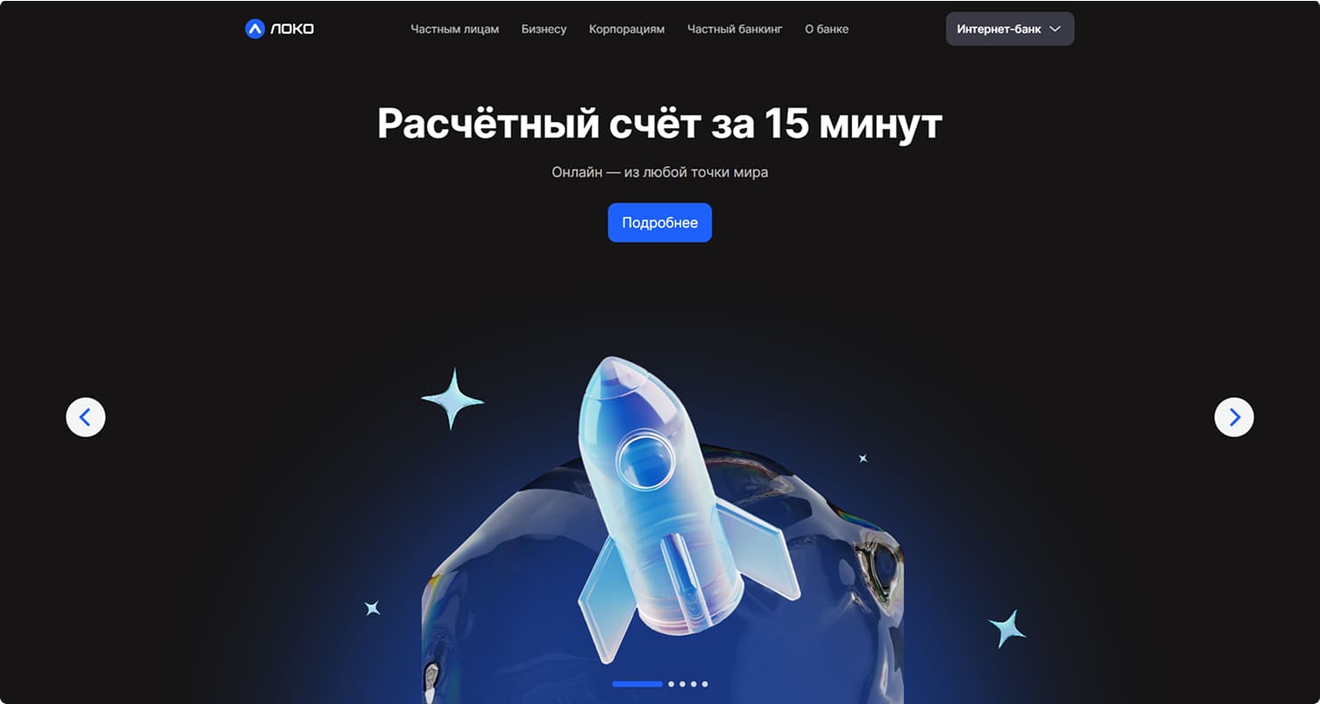 Сравнение популярных банков - ЛОКО-Банк - Достависта