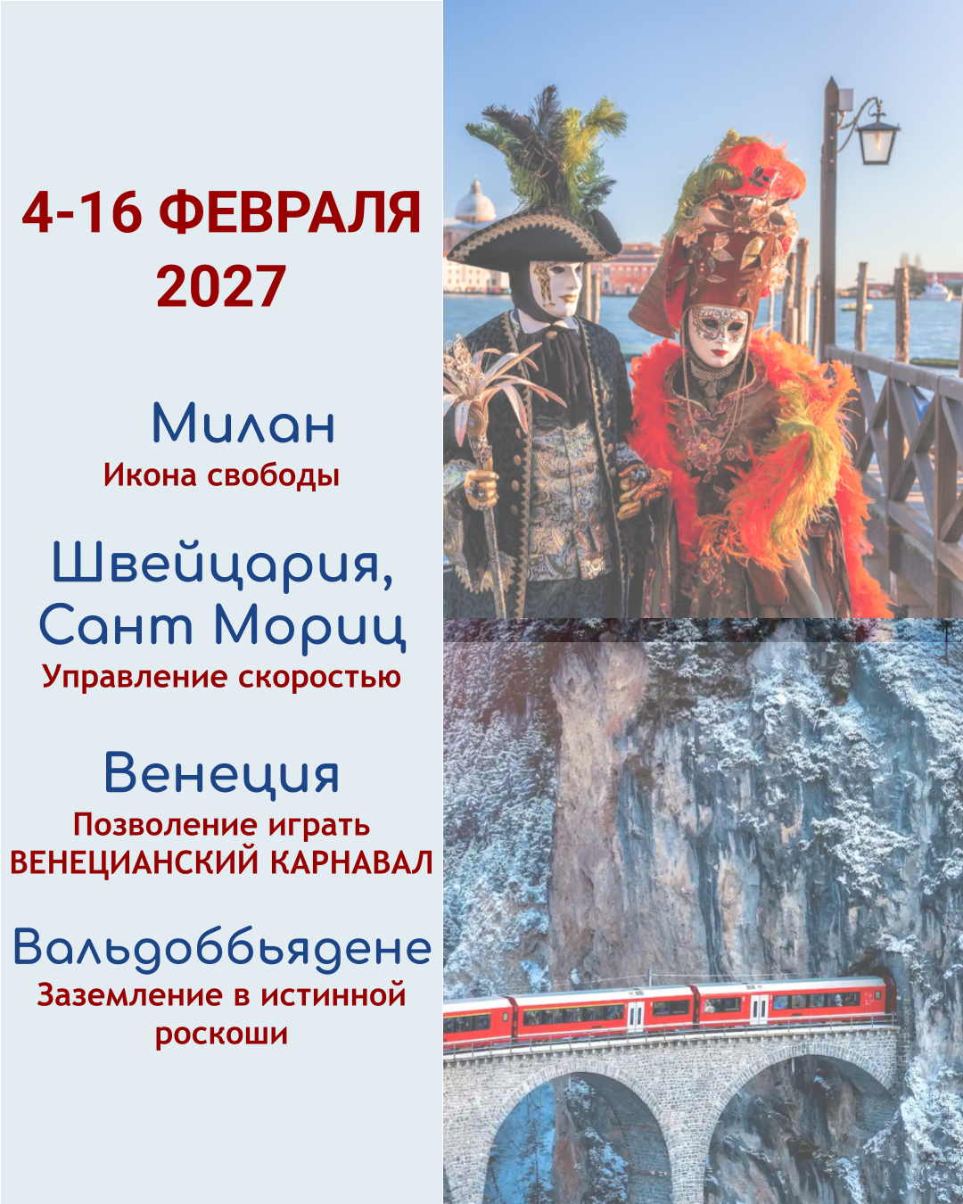 Группа Sì Scuola в саду в Италии