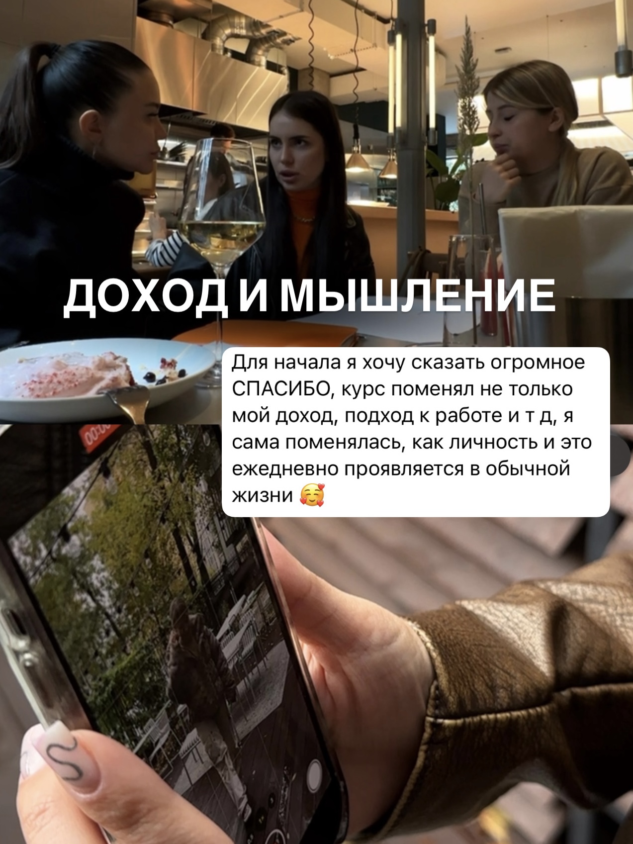 Отзыв участницы