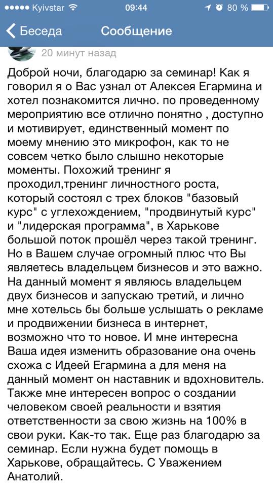 Отзыв об Игоре Графе