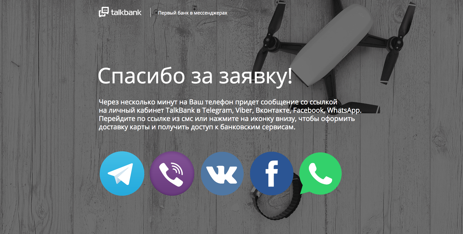TalkBank - is a bank in messengers without branches, mobile ...