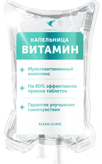 Капельница с витаминами. Капельница с энергетиком. Капельница с витамином б. Капельница с витамином б. Капельница с витаминами.