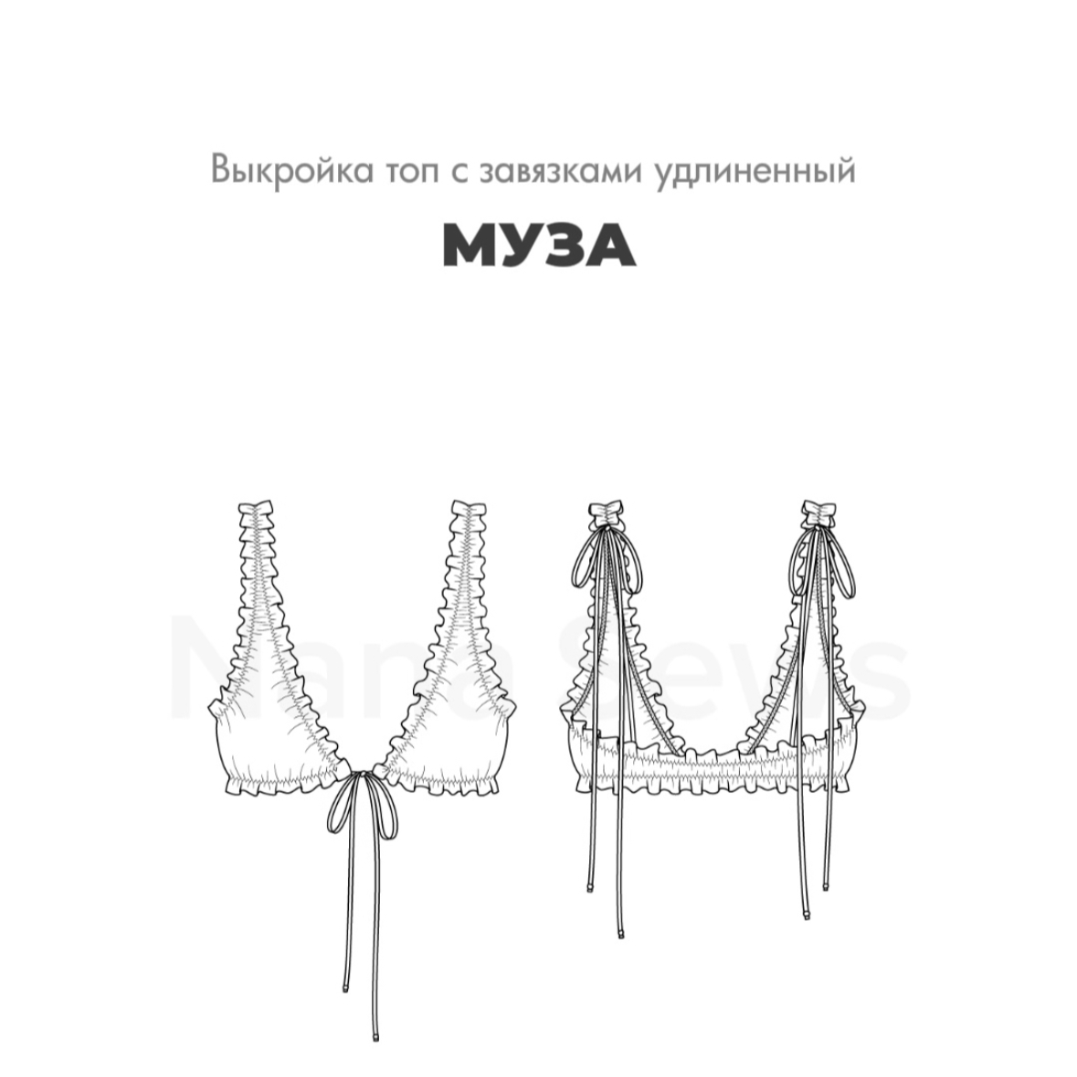 Выкройка удлиненного топа Муза