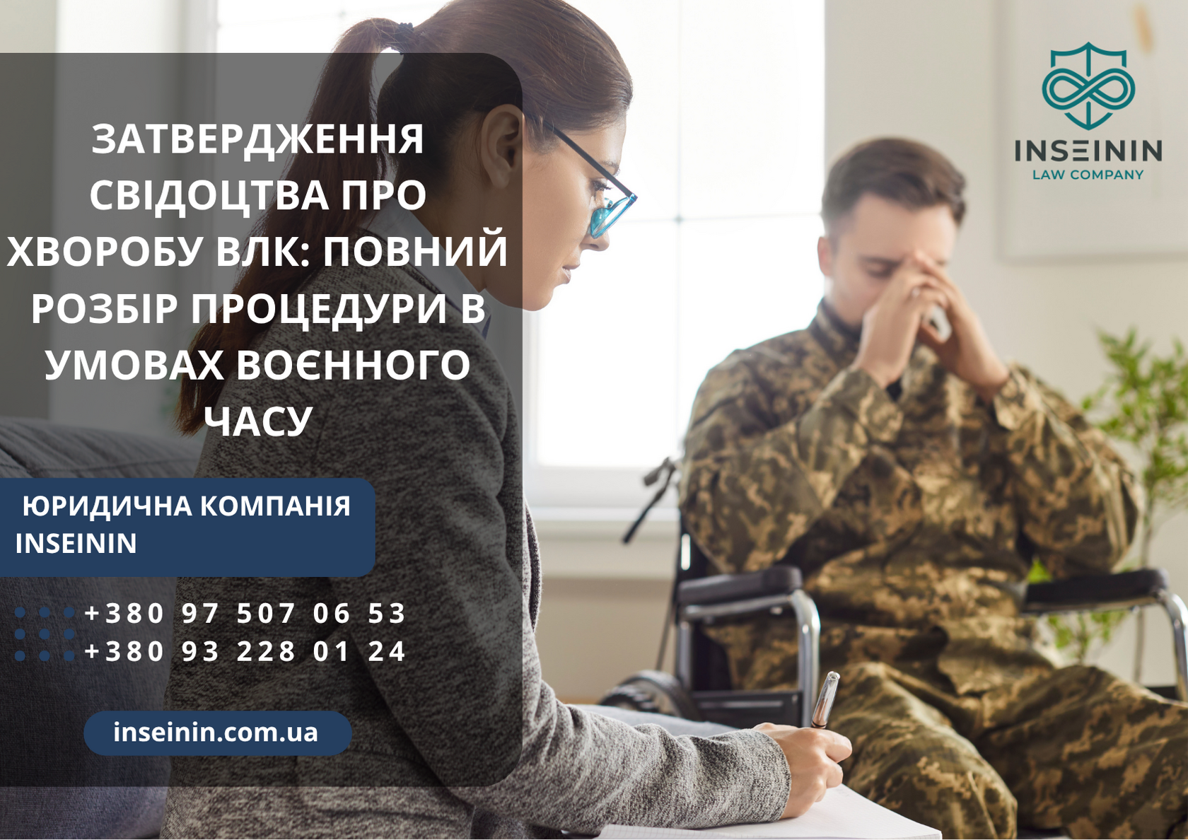 Затвердження свідоцтва про хворобу ВЛК: повний розбір процедури в умовах воєнного часу