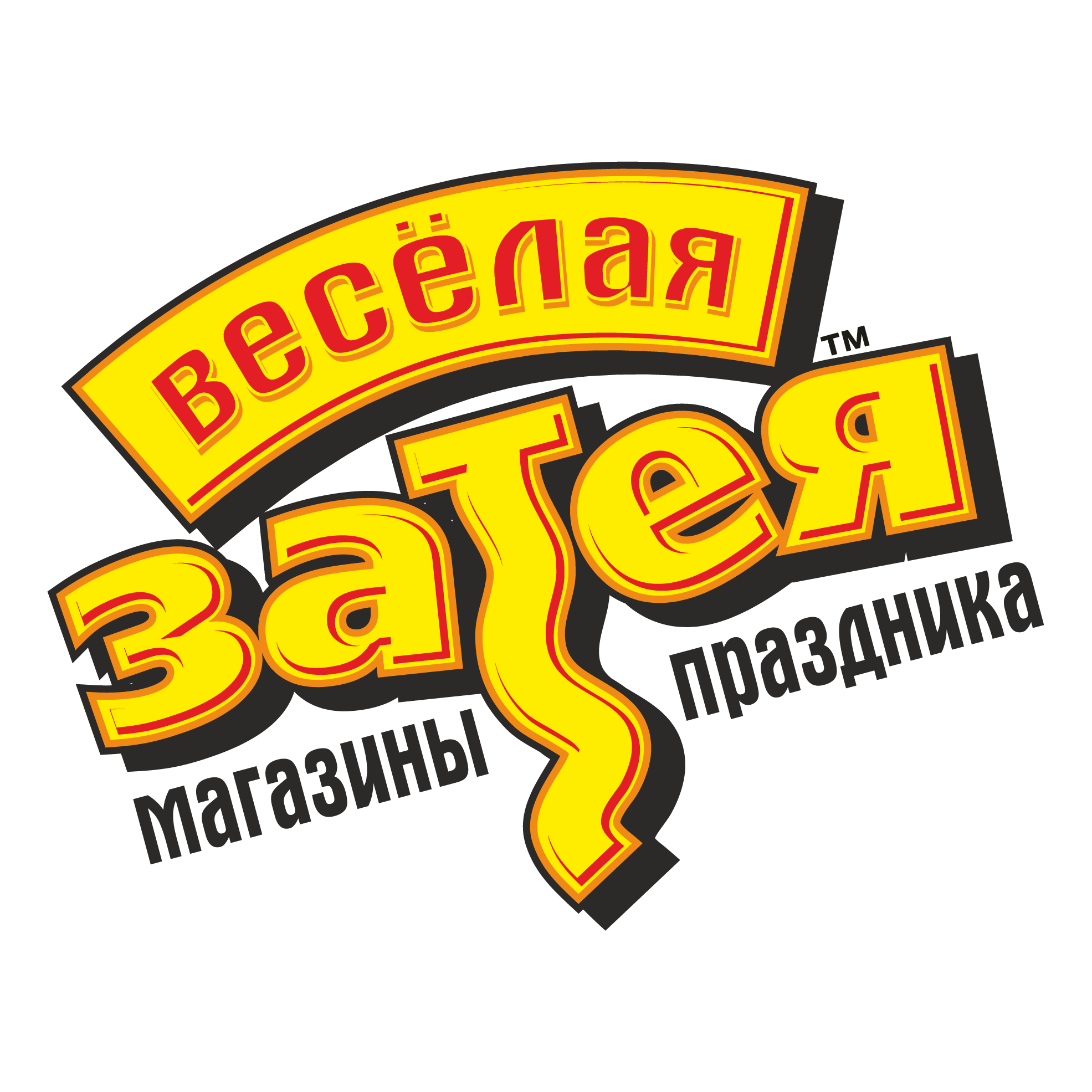 Весёлая Затея — магазины праздника