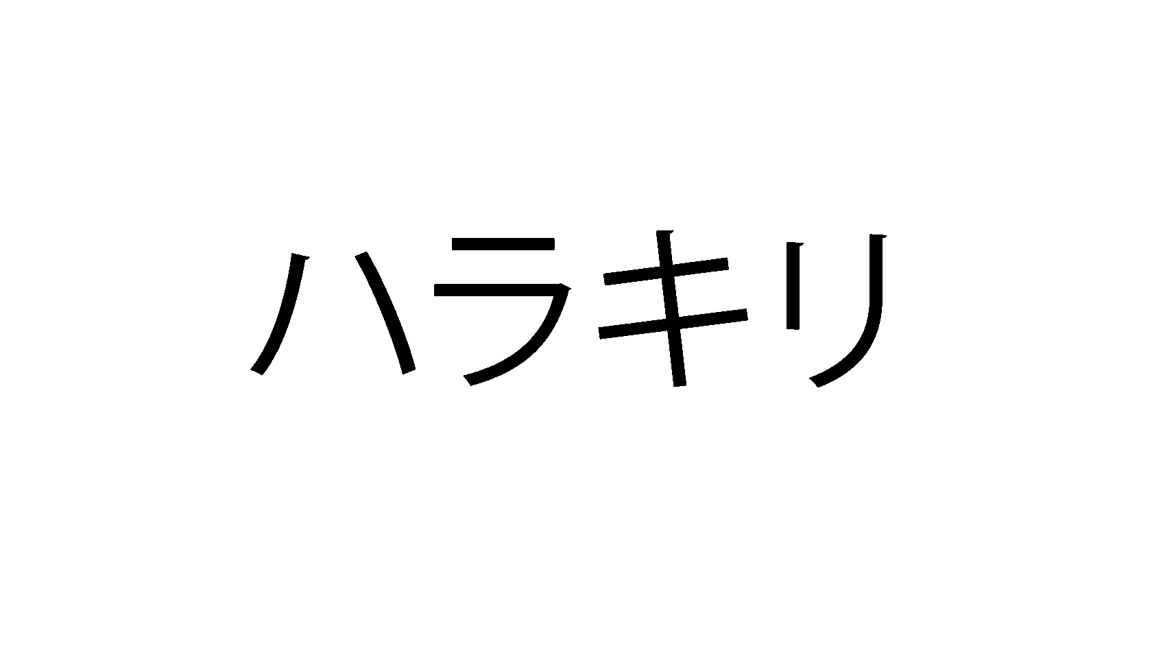 Company