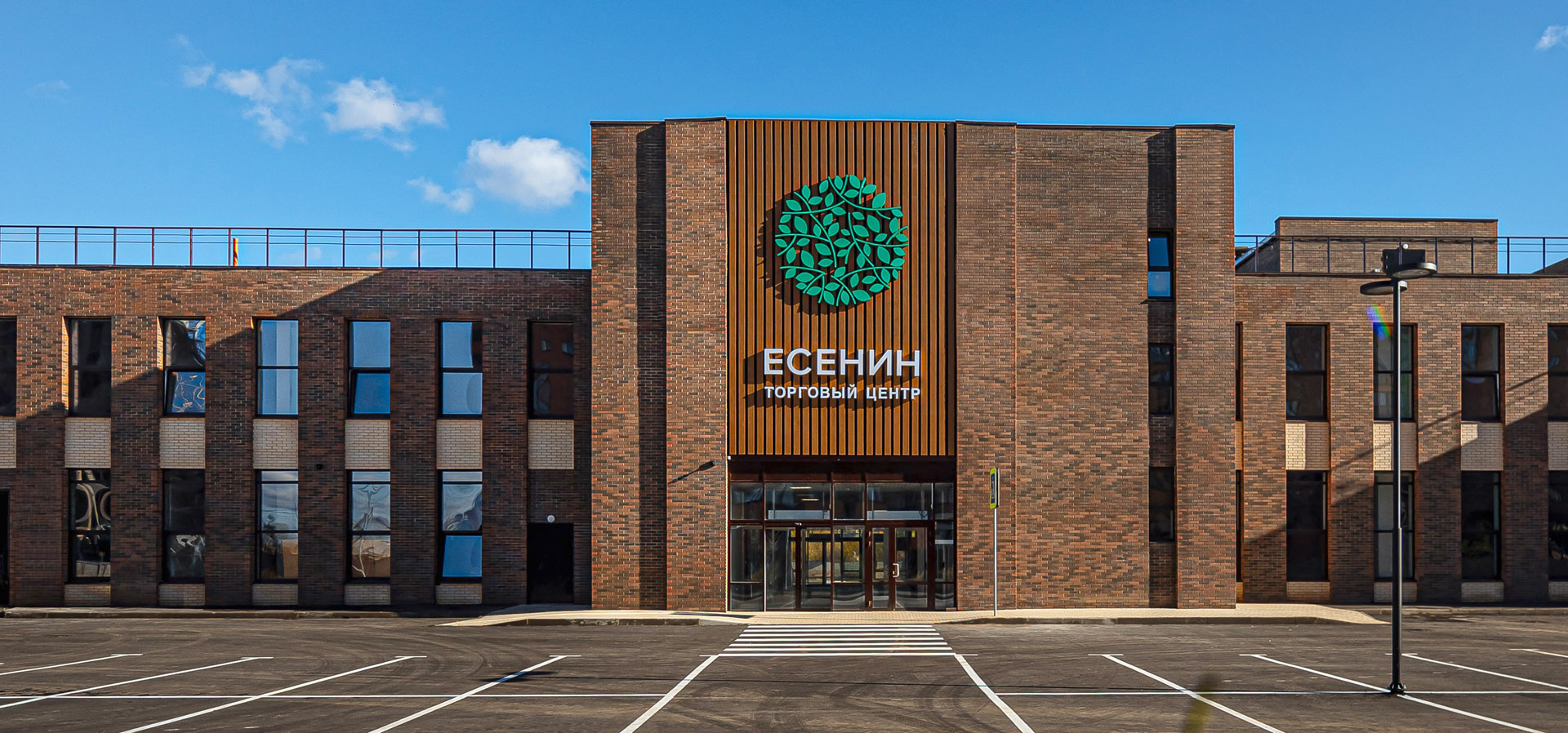 центр на есенина дом 3 (90) фото