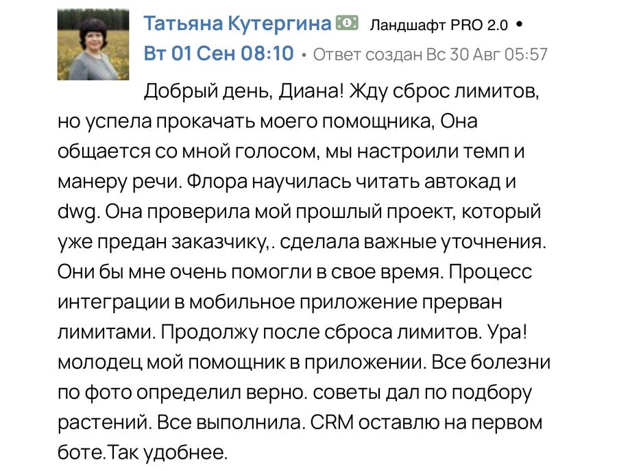 Отзыв участника практикума