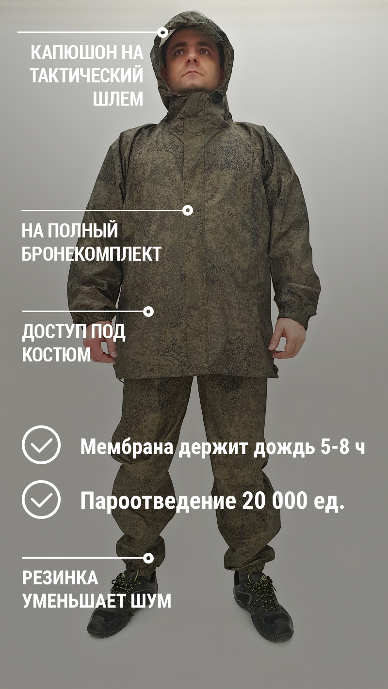 Производство тактической одежды с мембраной до 10 000 мм в.ст