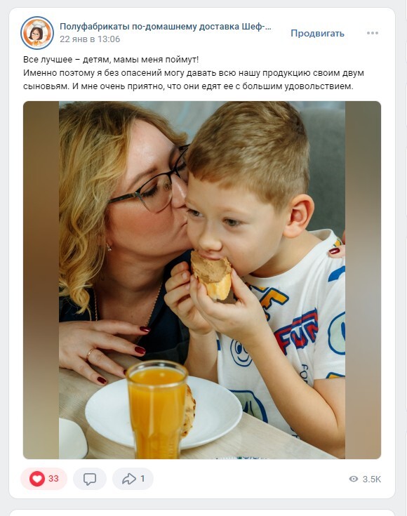 Контент социальных сетей 8