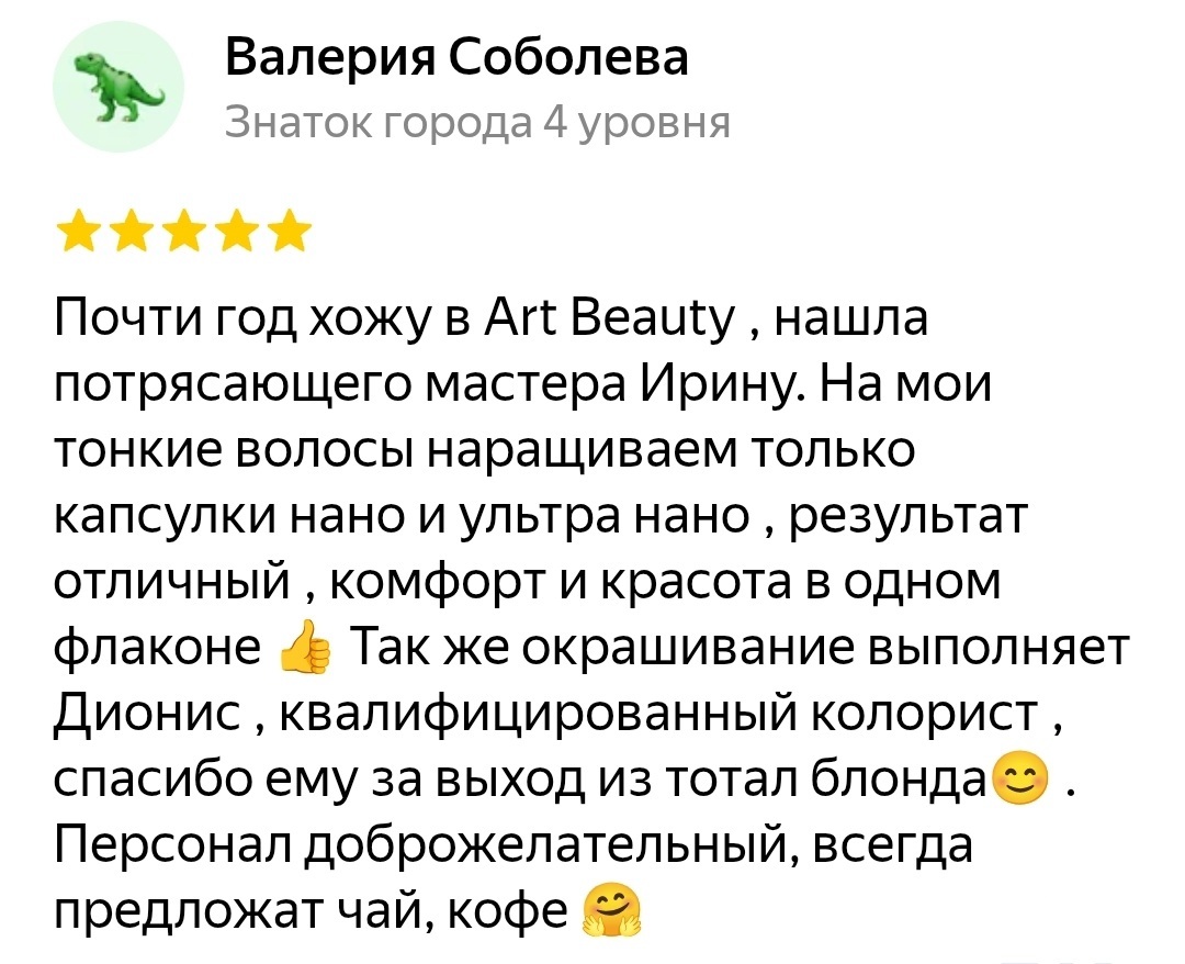 Отзыв клиента 1