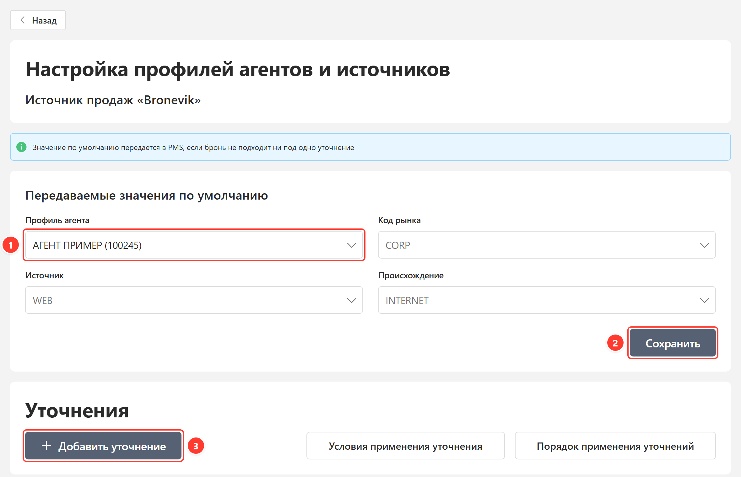 Значения по умолчанию