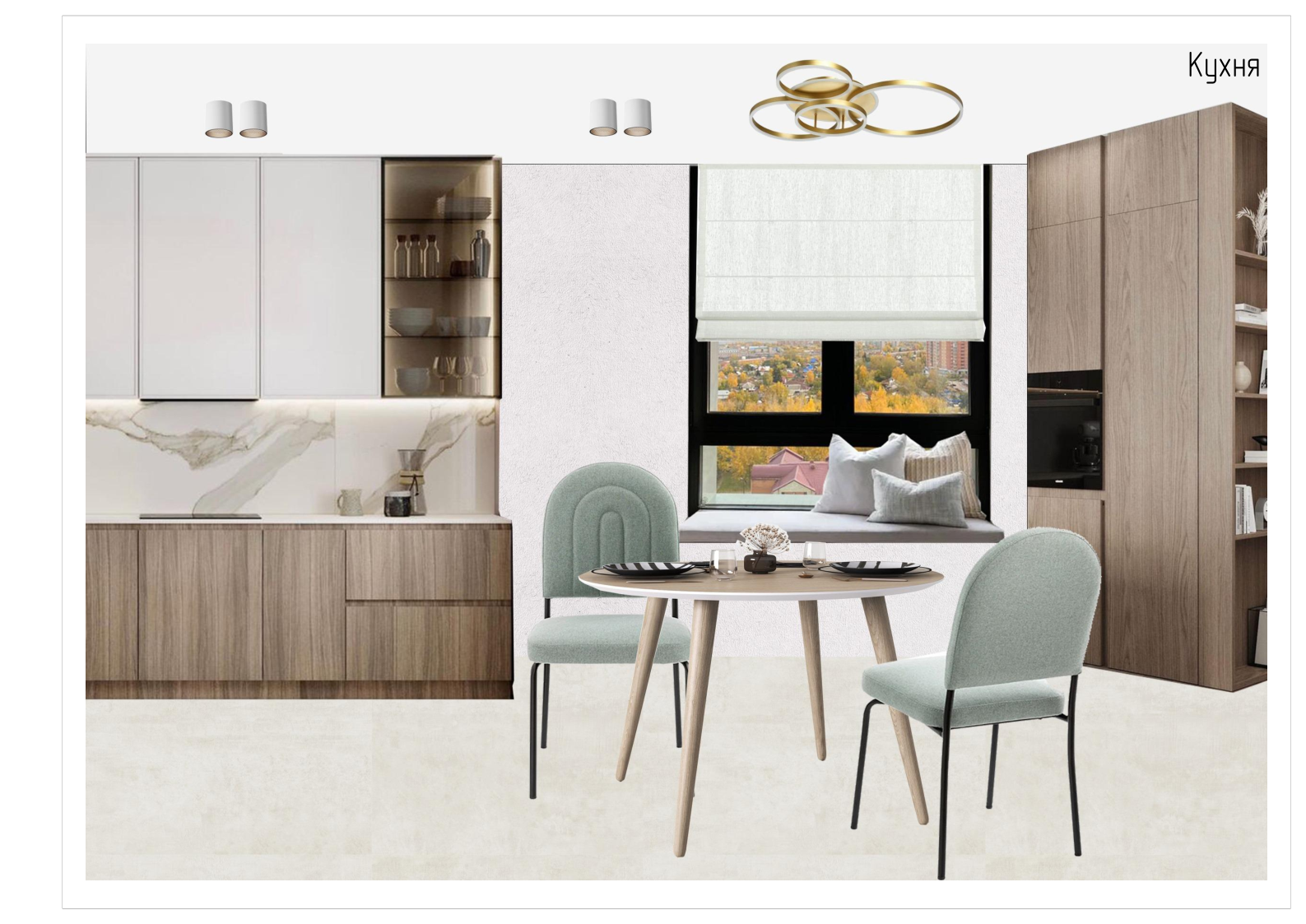 Концепция 2