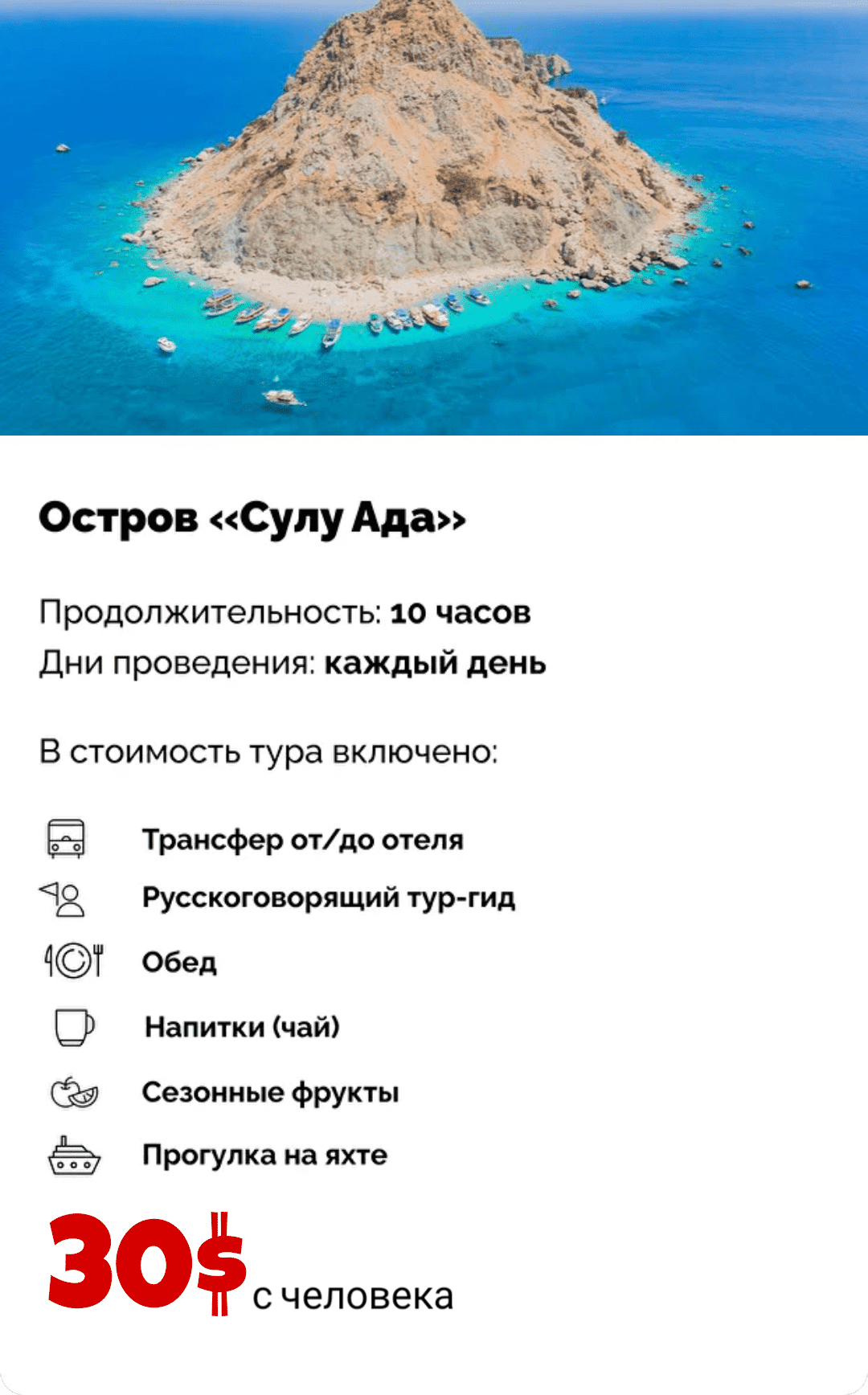 Остров сулуада карта