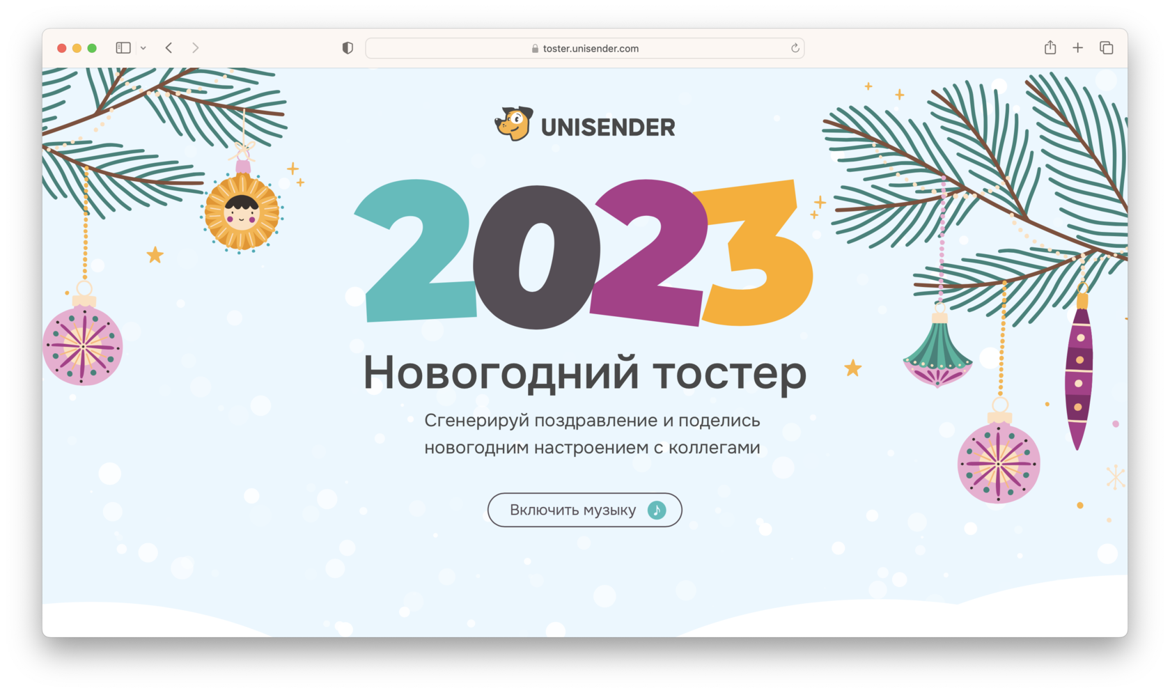 Поздравление С Новым Годом Генератор