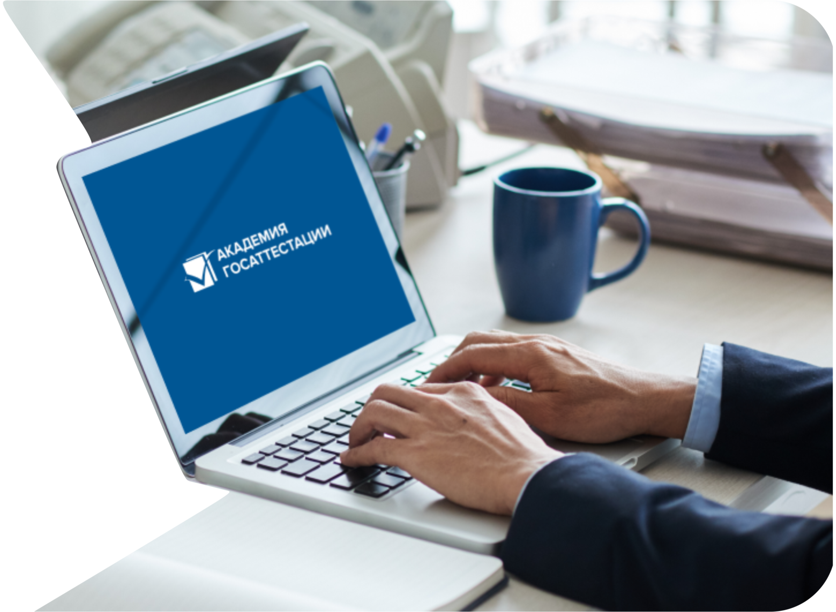 Академия Госаттестации | Центр профессиональной переподготовки и ...