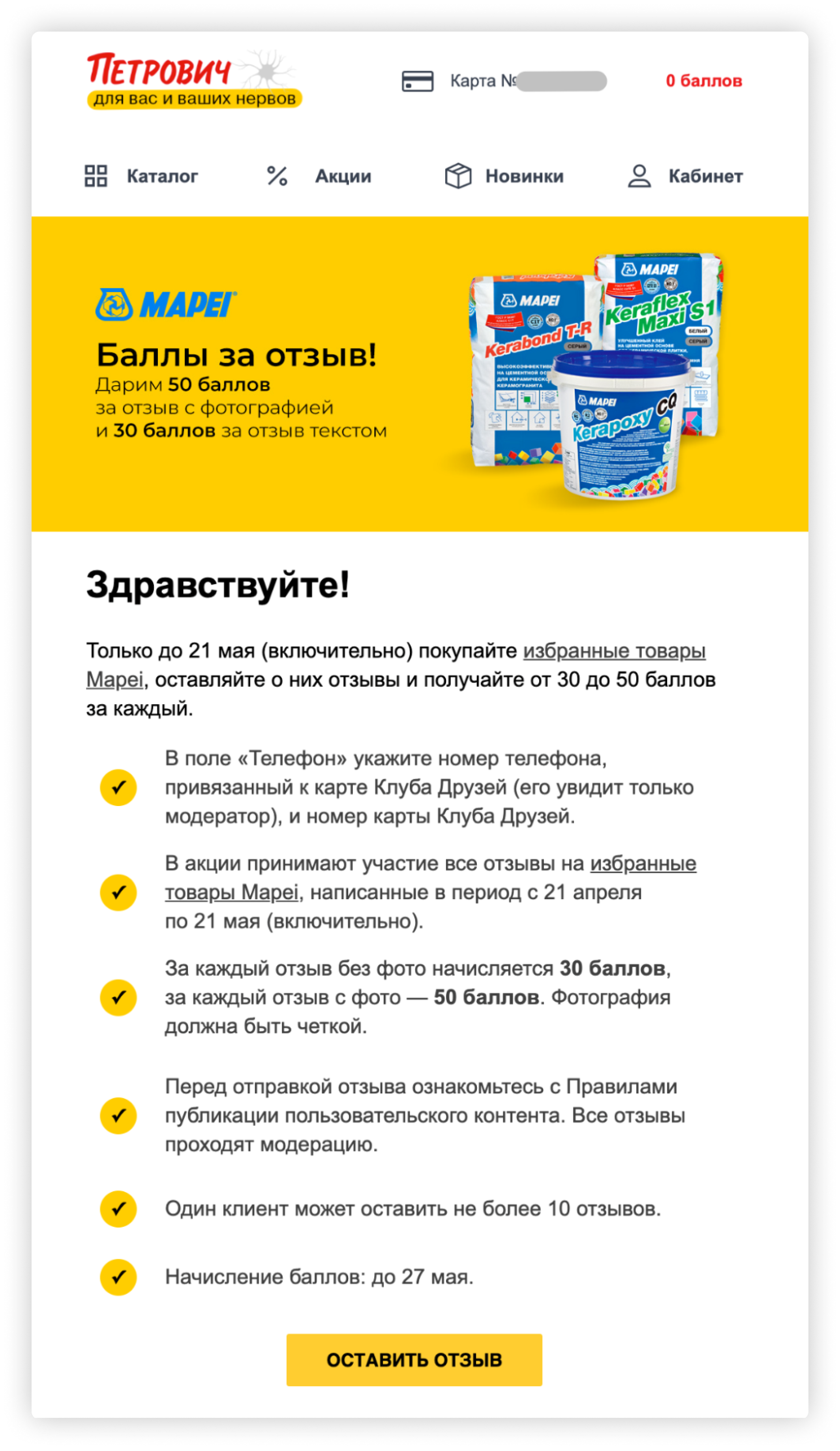 13 видов электронных писем для eCommerce