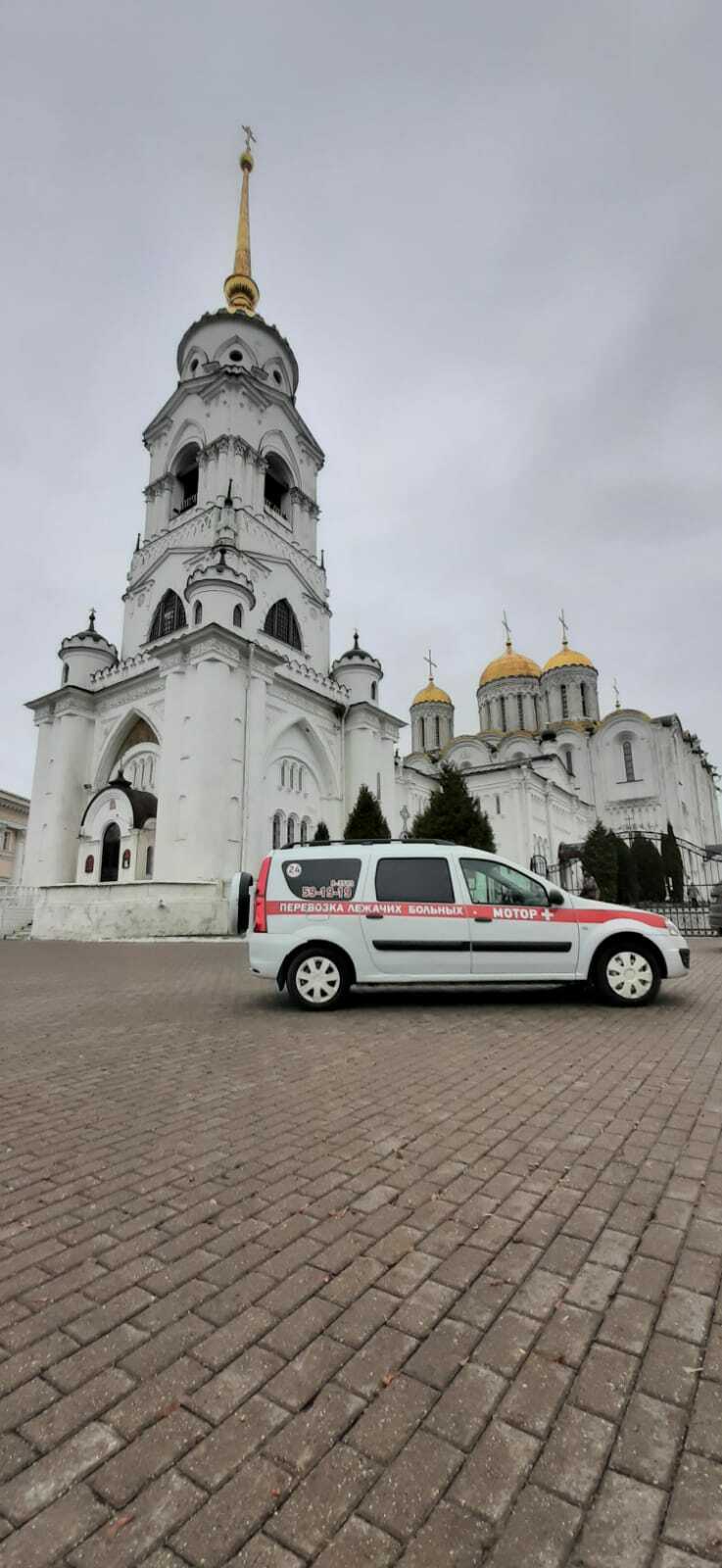 Мед Мотор транспортировка - перевозка лежачих больных Миасс, Челябинск,  Златоуст, Чебаркуль, Сатка