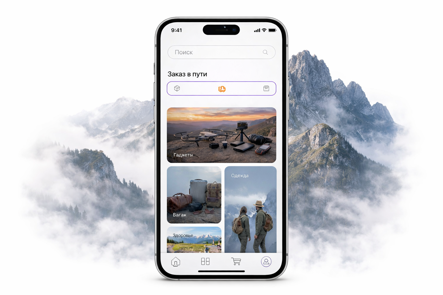 Wayfare — Adventure Mood