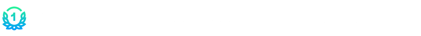  Ремонтное городское предприятие № 1 