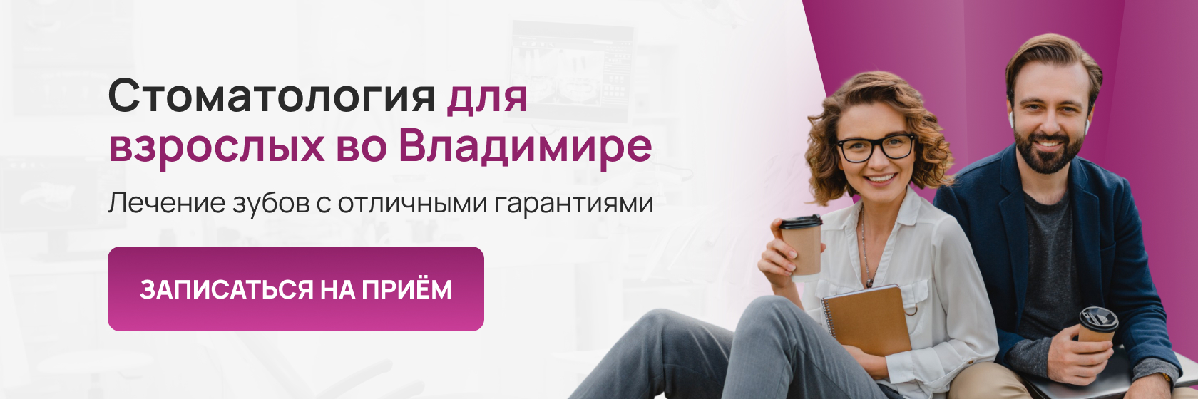 Акция 2