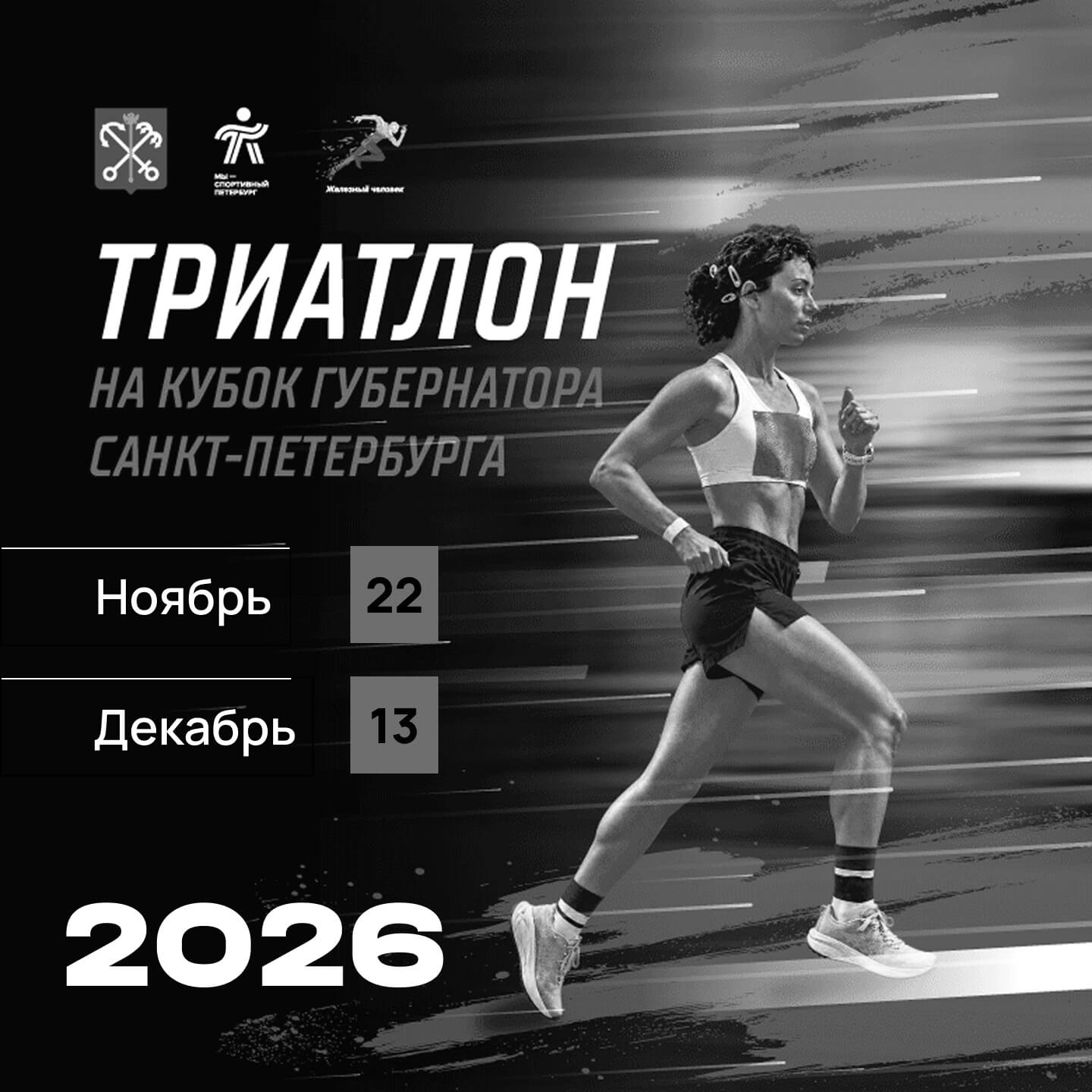 Триатлон Олимпийская дистанция
