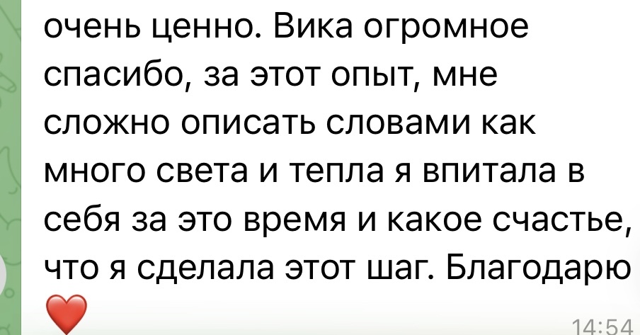 Отзыв участницы