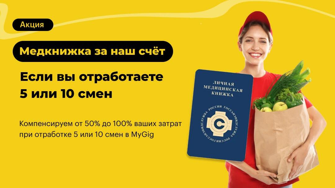 Медкнижка для официанта. Медкнижка официант общепит.
