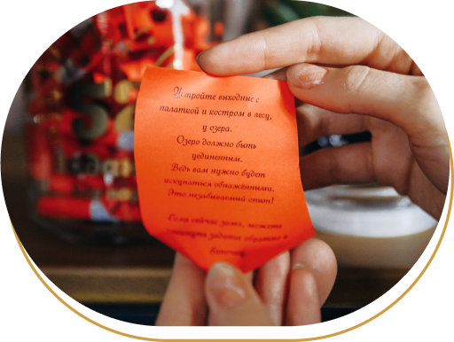 52 задания для пары