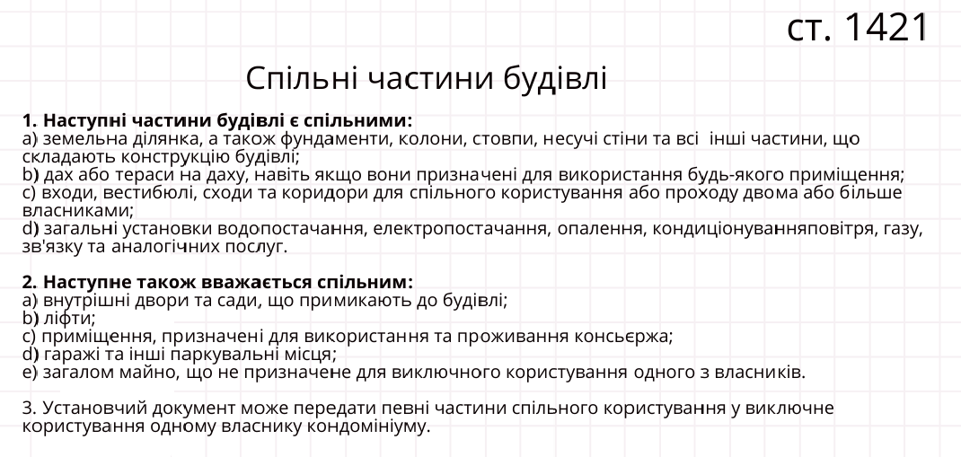 що включено в зони португальського кондомініуму