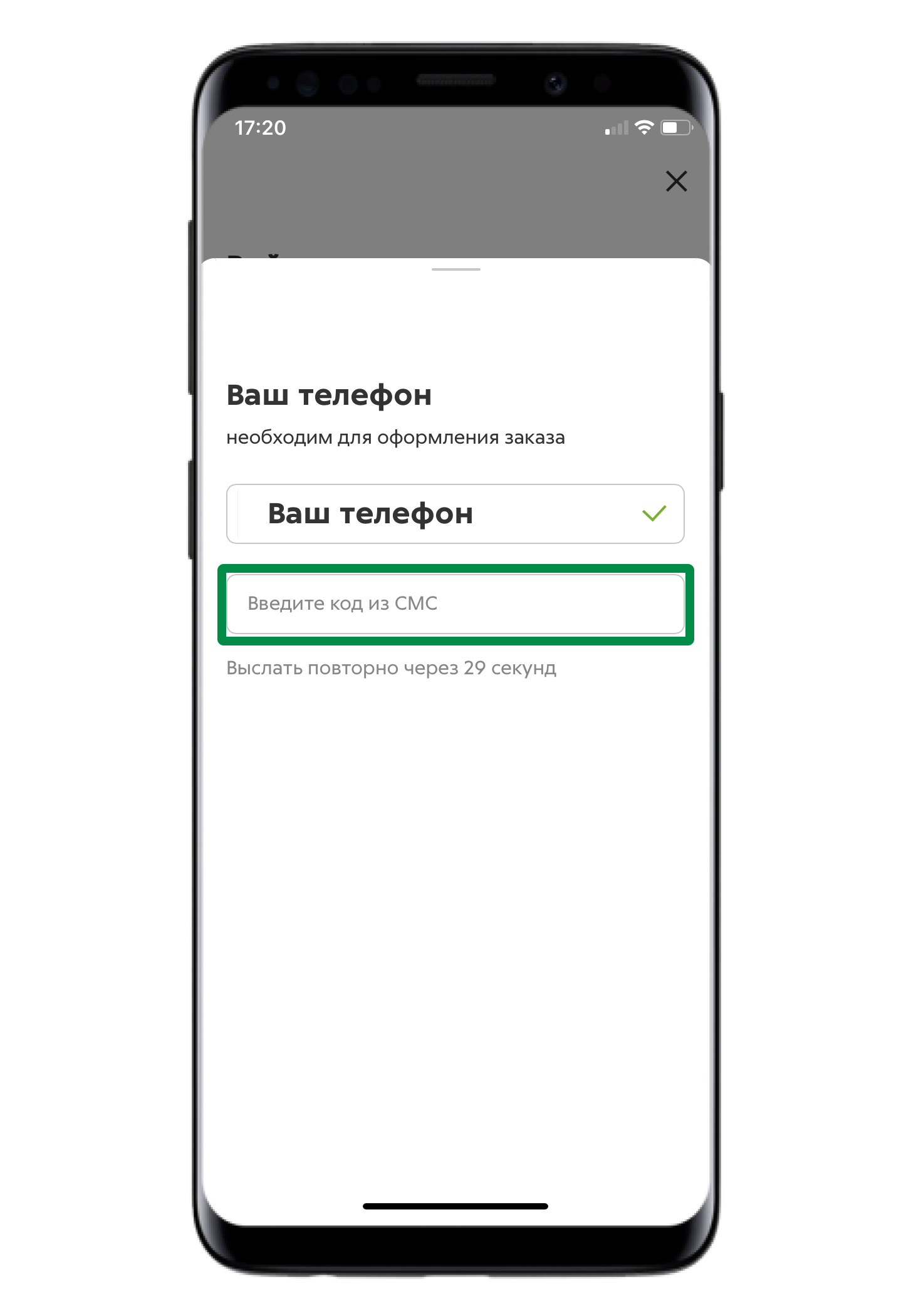 Как купить продукты или товары через приложение на телефоне