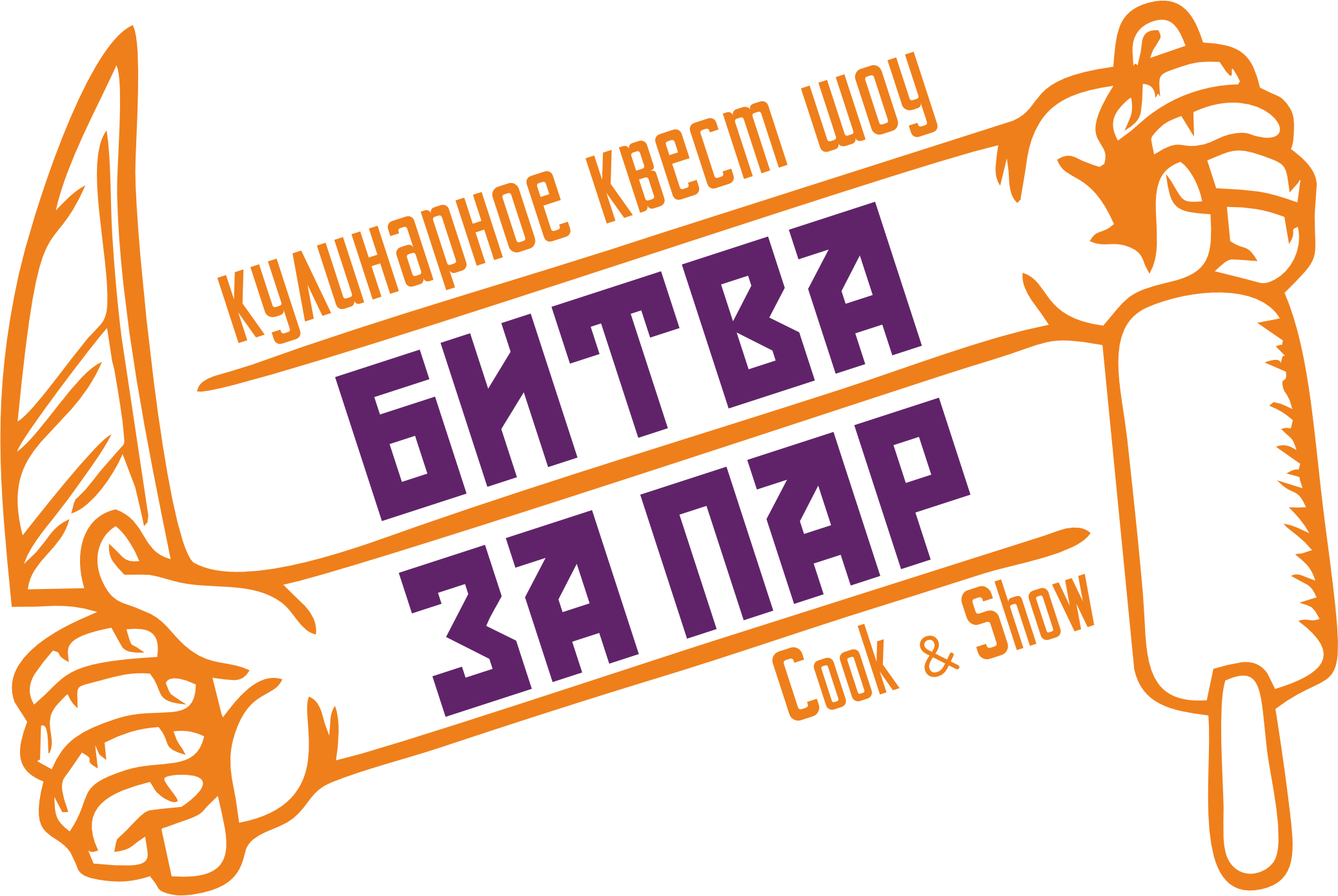 РК Артишок - Кулинарная студия - Лазер таг - Пицца - ресторан доставки 