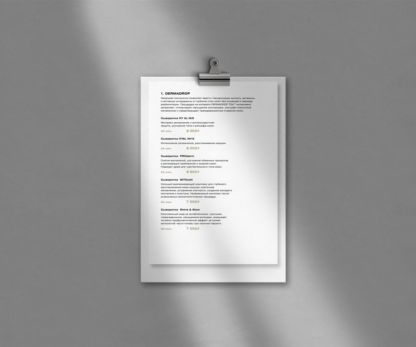 Айдентика косметологической клиники