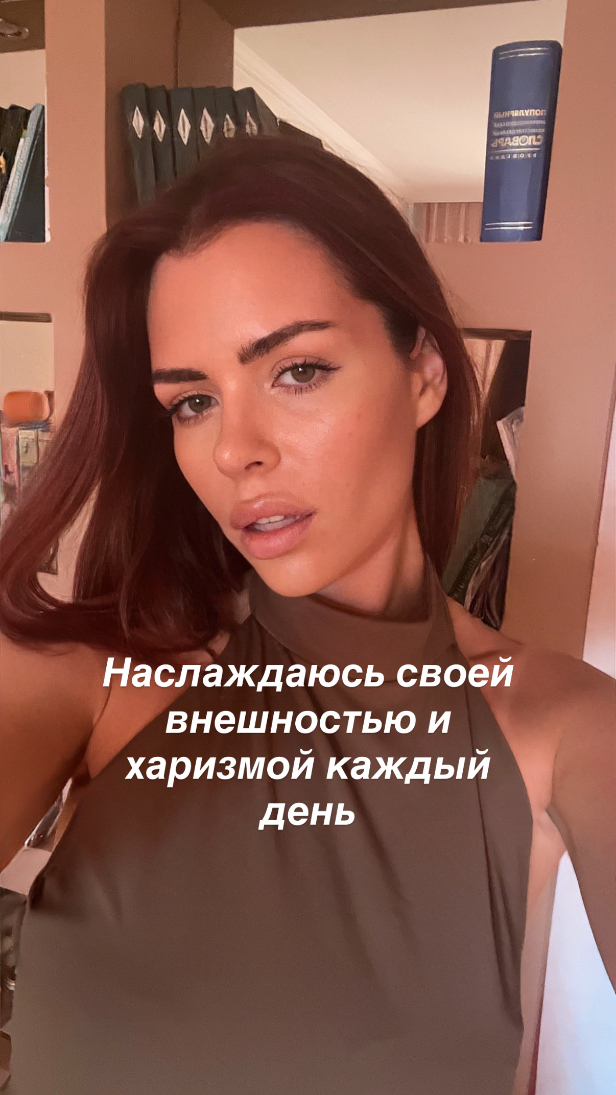 Наслаждаюсь внешностью