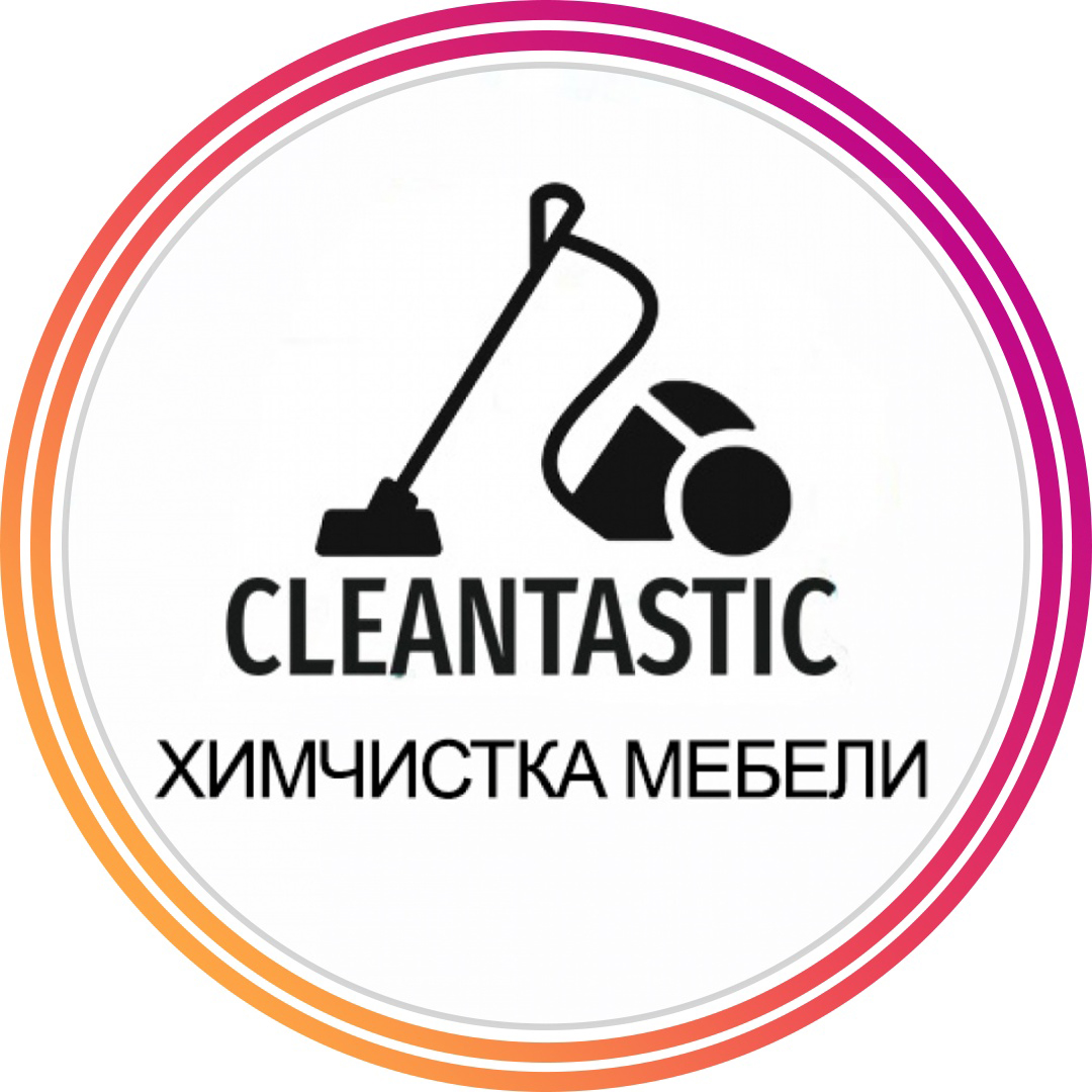 Химчистка мягкой мебели на дому в Таганроге - заказать с выездом в  Cleantastic