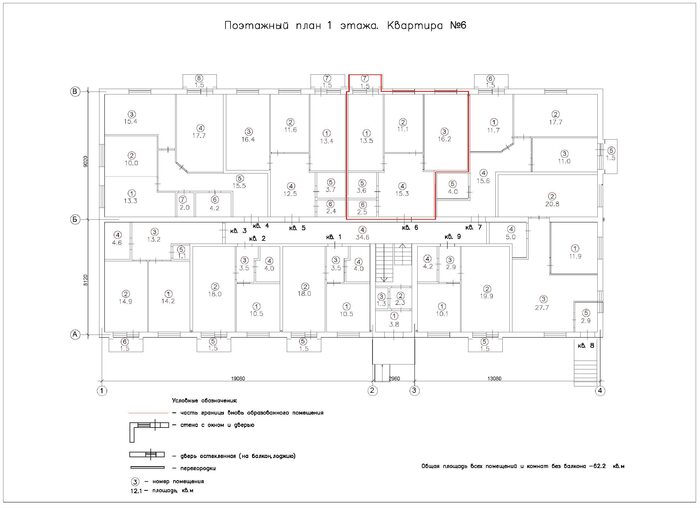 Поэтажный план квартиры заказать онлайн