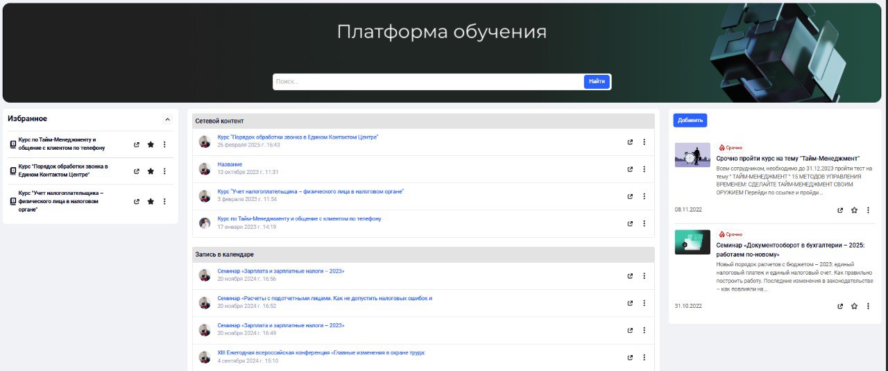 Пример организации обучения в базе знаний