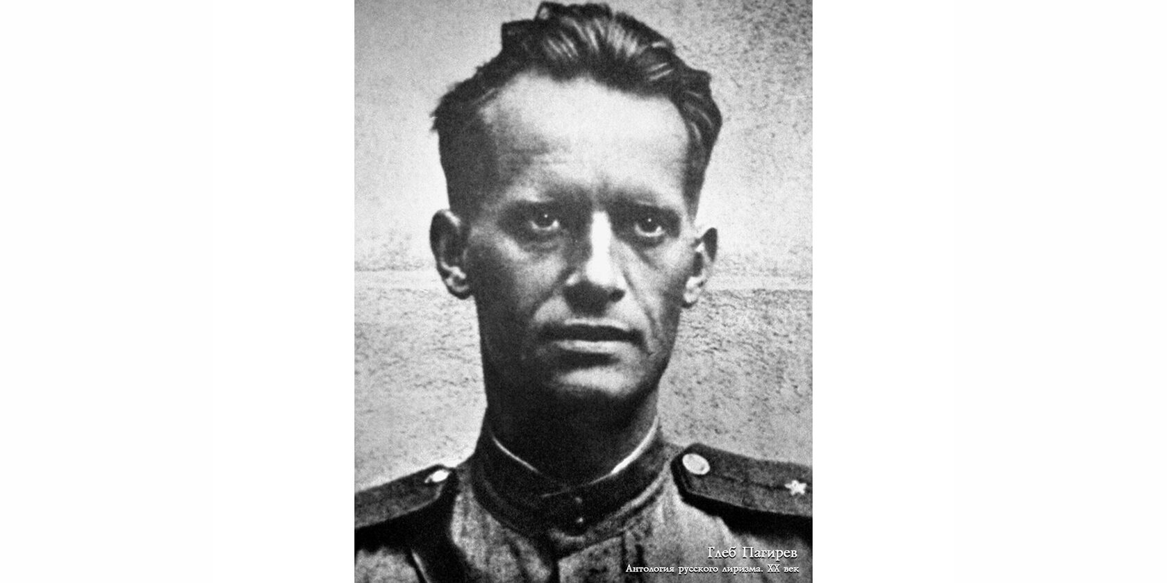 Глеб Валентинович Пагирев