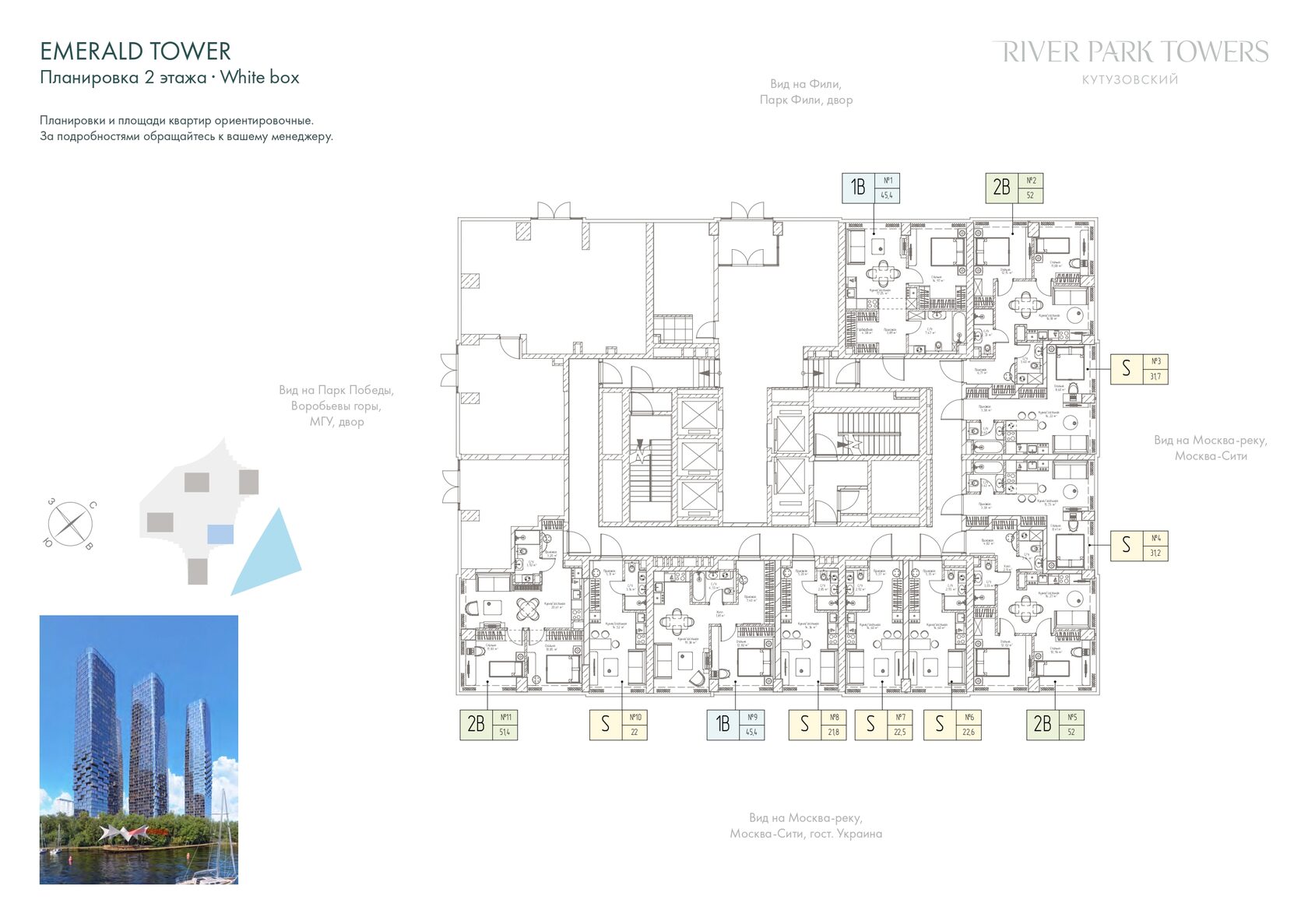 «River Park Towers Кутузовский (Ривер Парк Тауэрс)» |Купить квартиру в