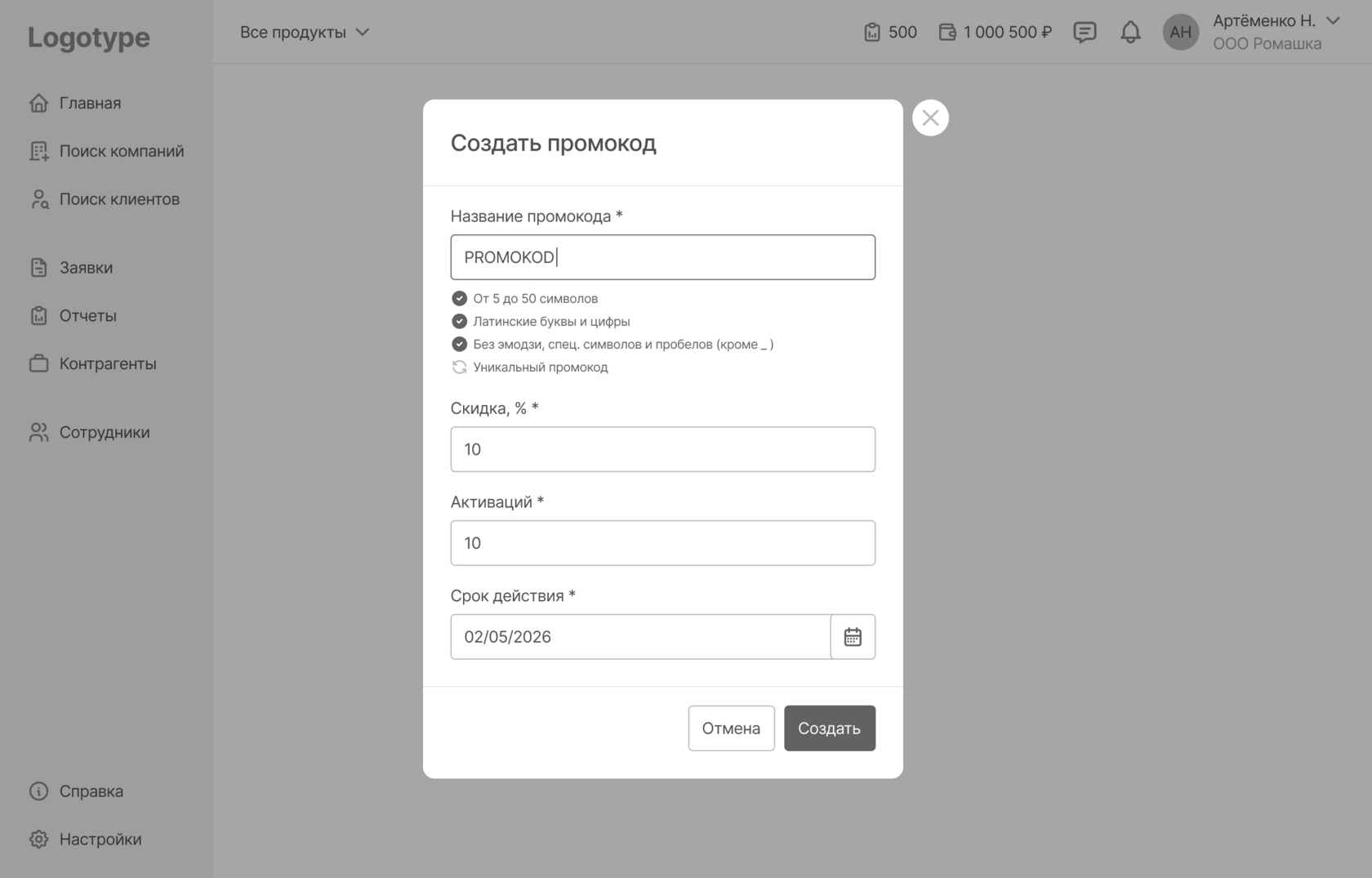 Экран 25