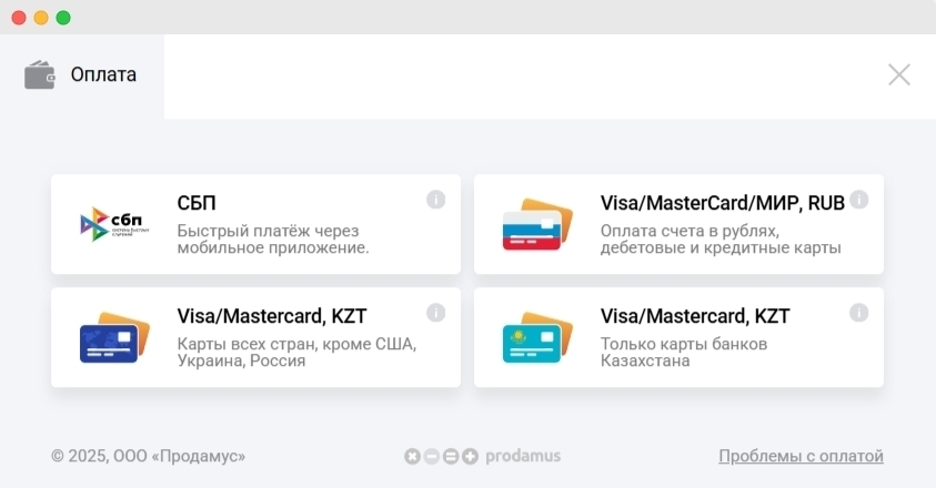Виджет на сайте: способы получения оплаты - фото