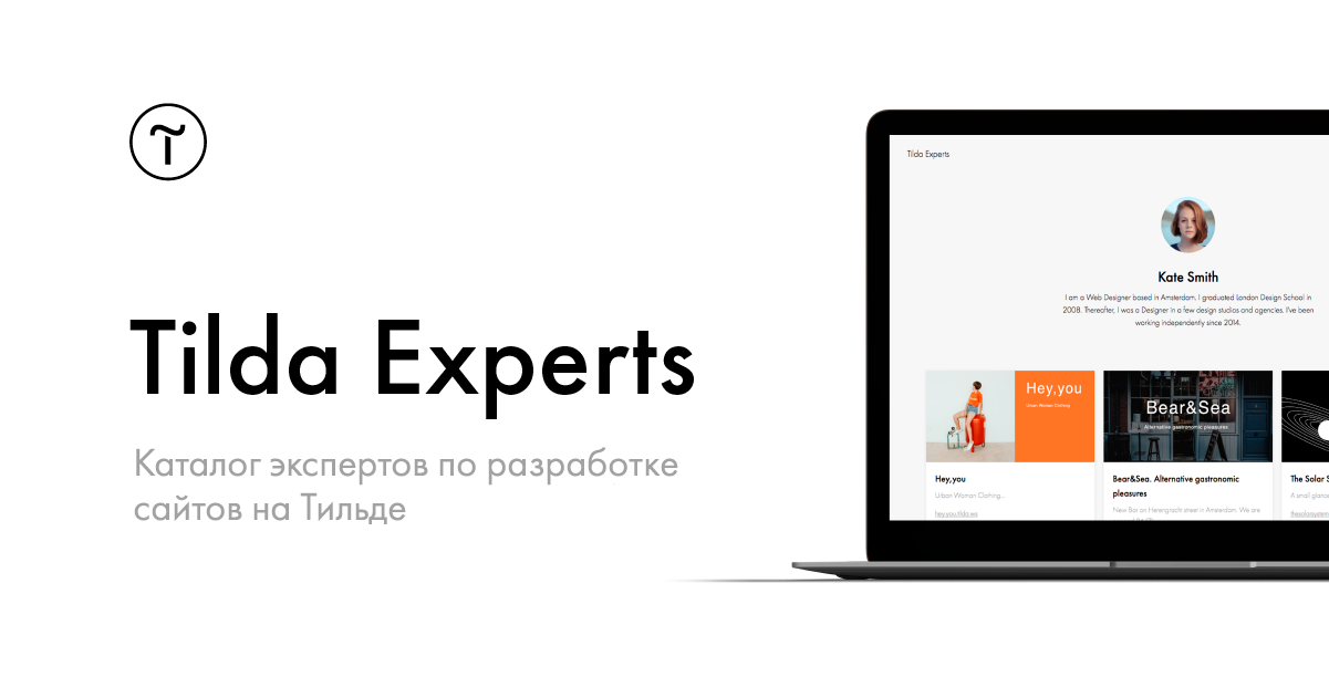 experts.tilda.cc