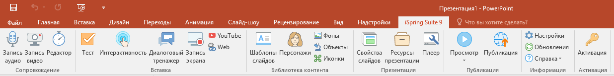 Интерфейс редактора курсов
