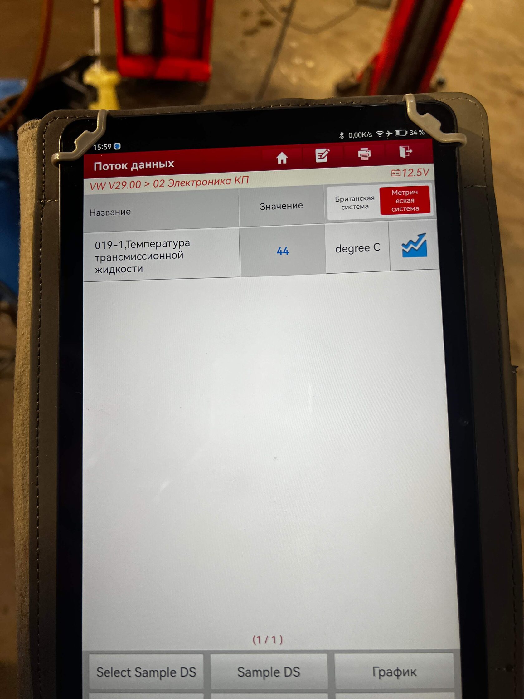 Диагностика DSG