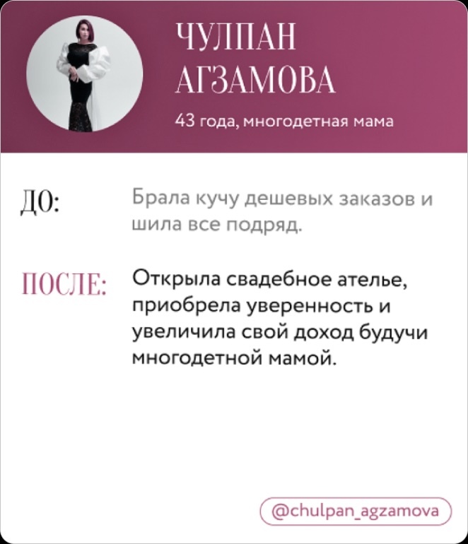 Отзыв ученицы 5