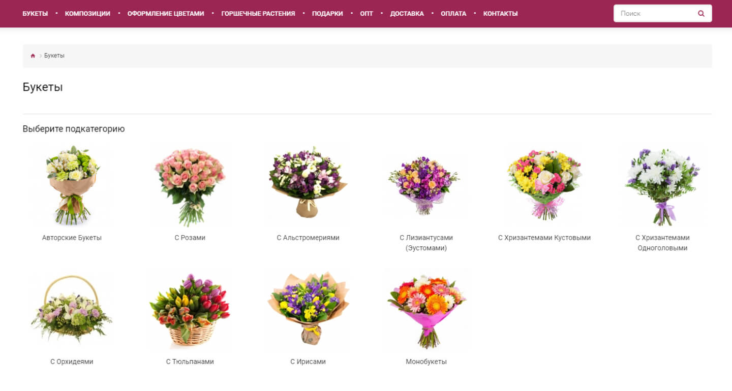 создание сайта цветочного магазина