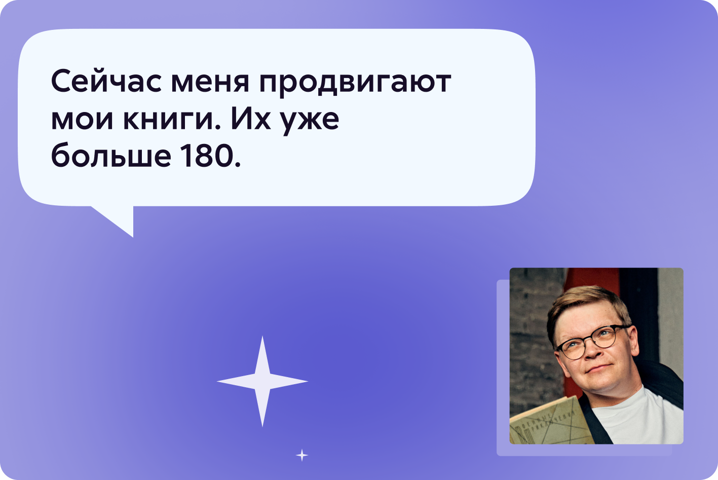 Илья Дементьев — о финале премии и коварном холодильнике